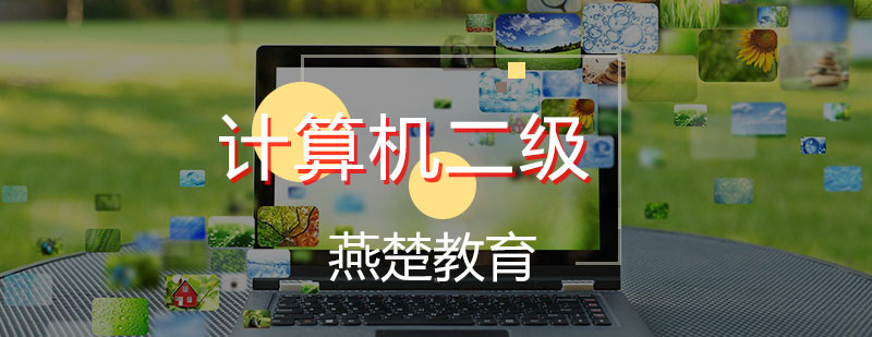 计算机实操教学现场