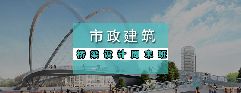 桥梁设计三维建模展示