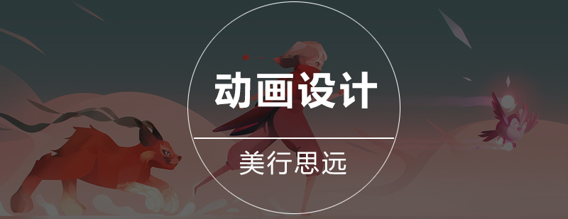 动画设计软件应用展示