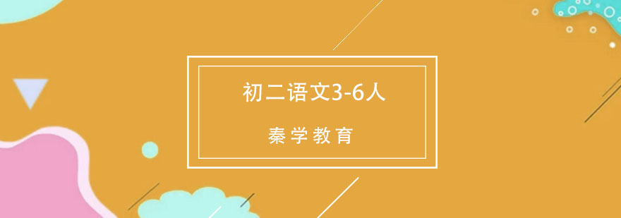 小班教学场景