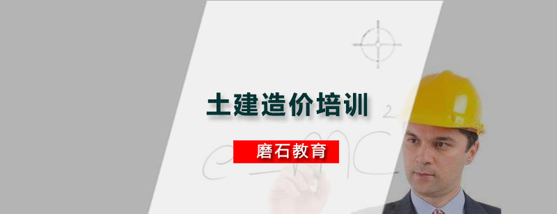 工程造价实训场景
