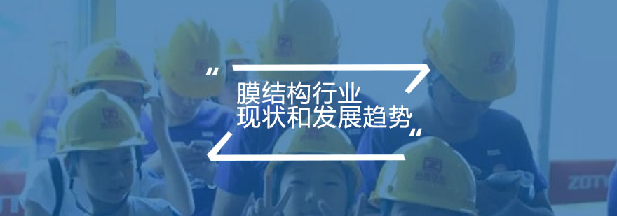 膜结构建筑实例