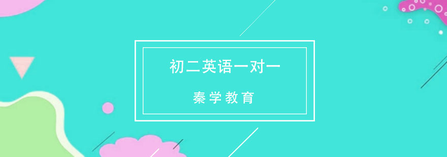 英语同步辅导课堂