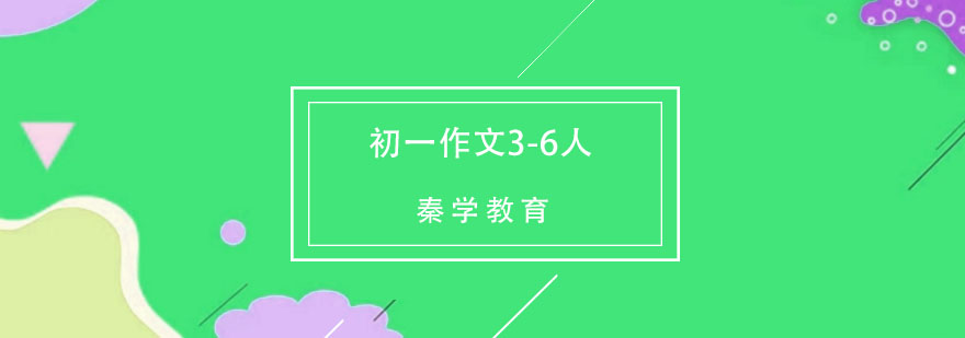 写作思维训练课堂