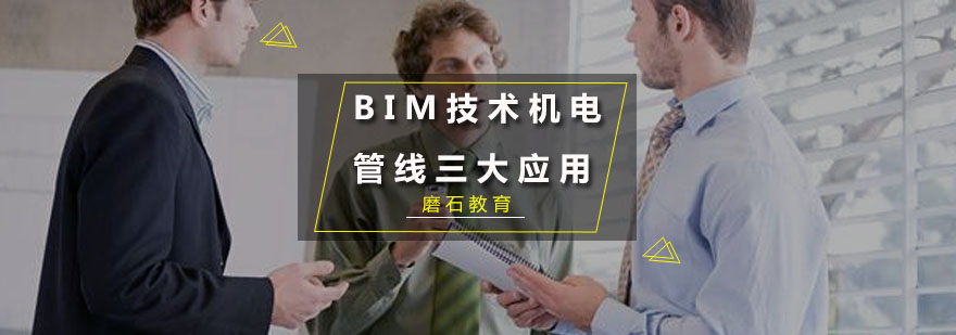 BIM机电管线三维模型