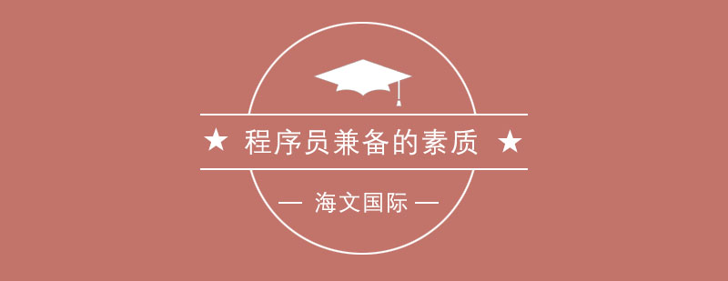编程思维培养