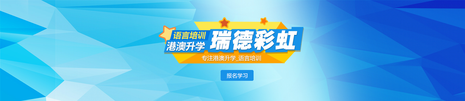 武汉瑞德彩虹