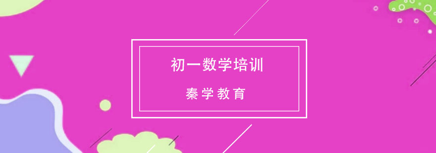 数学思维导图