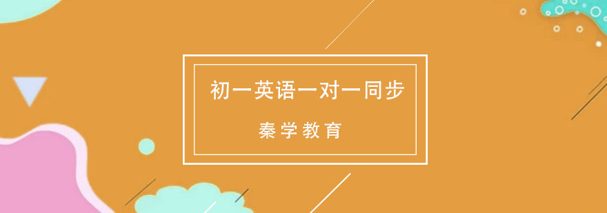 英语同步辅导课堂实景