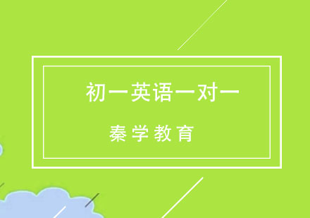 杭州初一英语一对一重难点突破培训
