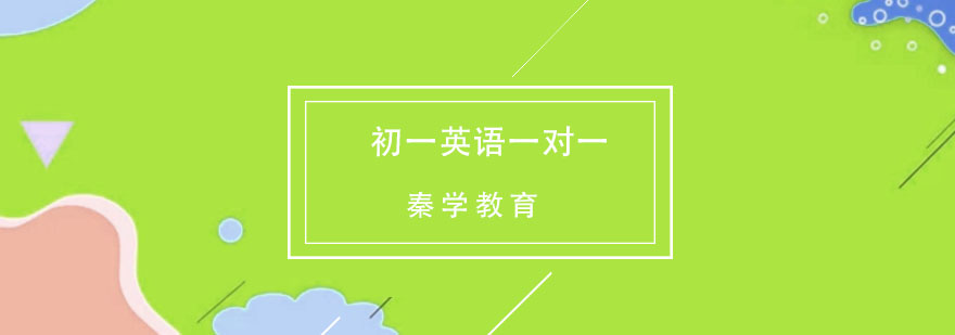 英语个性化教学场景