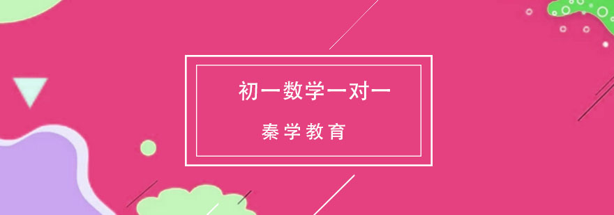 数学辅导场景示意图