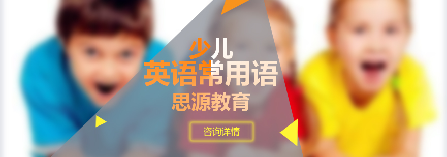 英語課堂互動場景