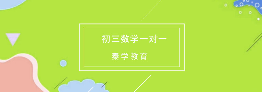 数学辅导示意图