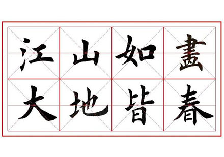 中国书法艺术演变与双语教学课程深度解析