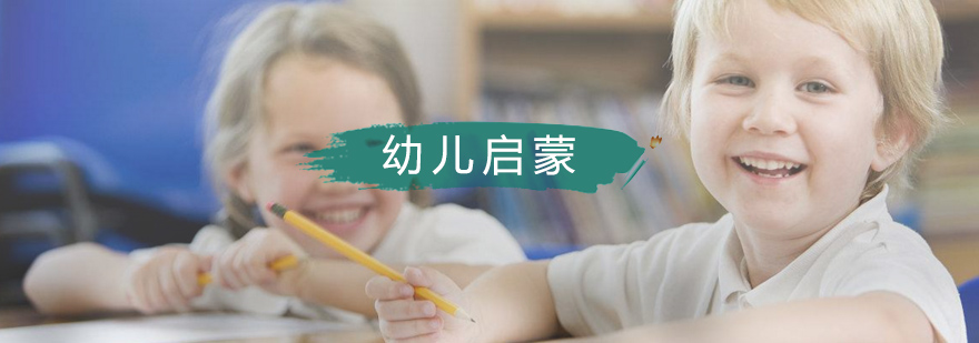 幼儿英语课堂
