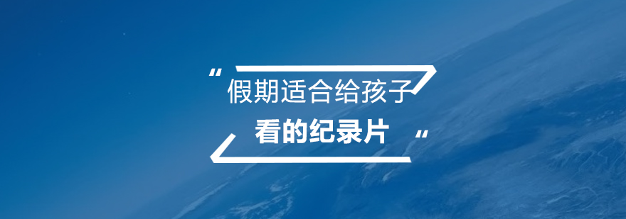 紀錄片推薦封面