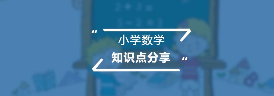 數(shù)學公式圖解