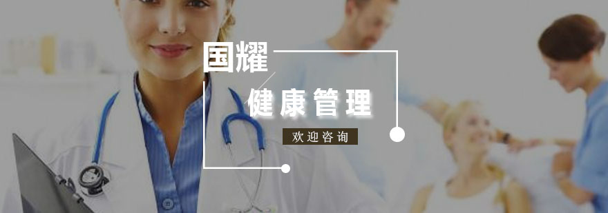 健康管理实训场景