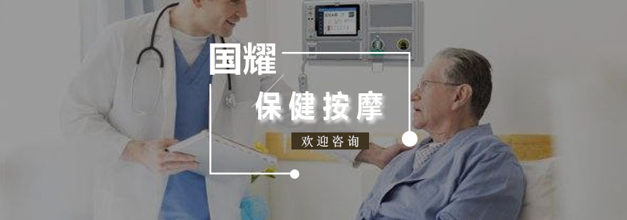 中医推拿教学实拍