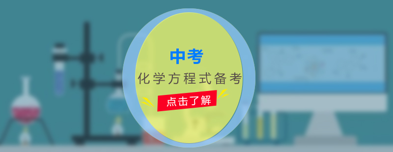 化學(xué)方程式解題示意圖