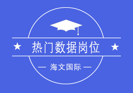 深度解析数据领域十大核心岗位发展方向