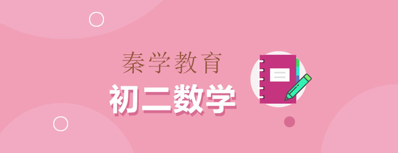 数学辅导场景