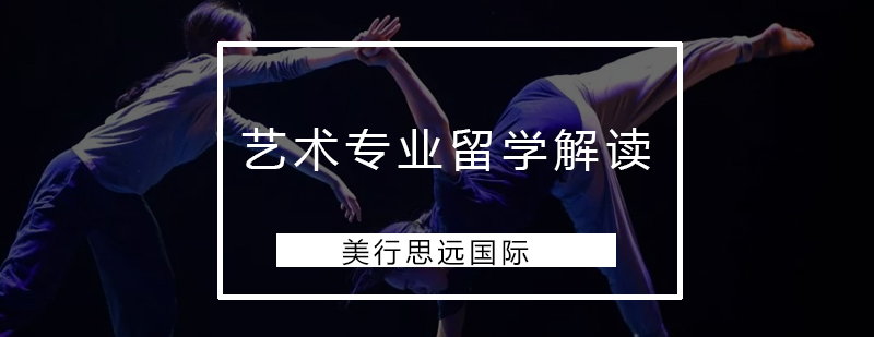 国际平面设计教育分析