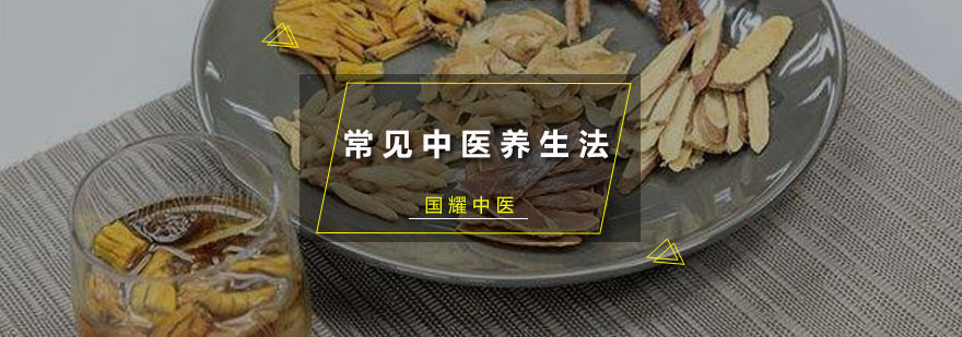 中医养生方法示意图