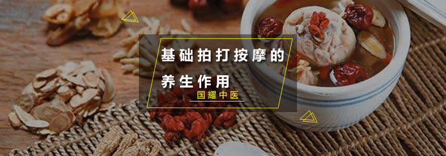 经络拍打手法示意图