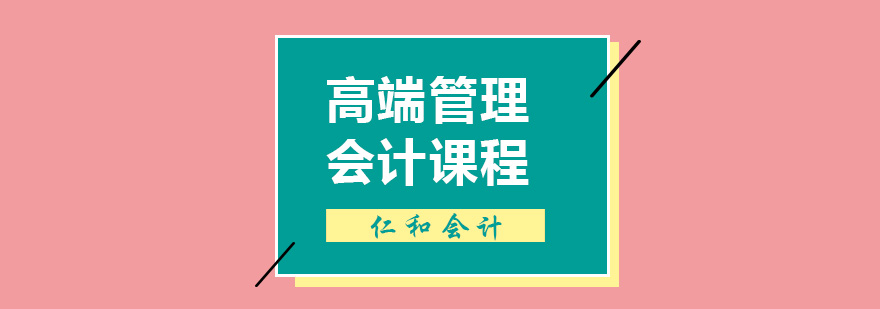 管理会计课堂实拍