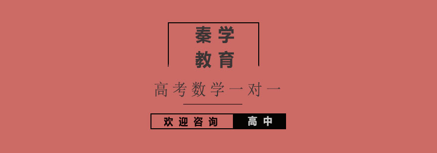 高考数学专项辅导