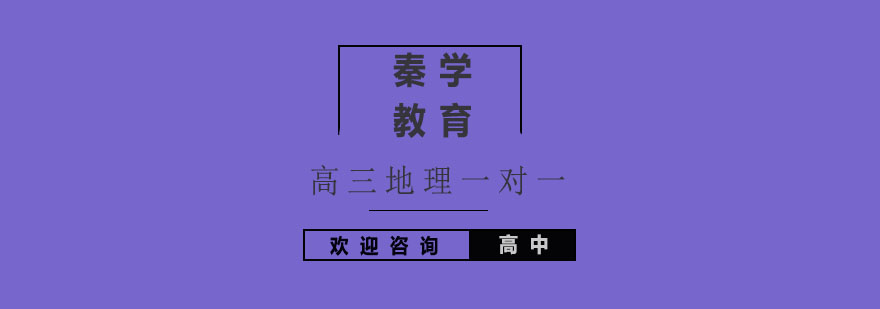地理重点知识解析