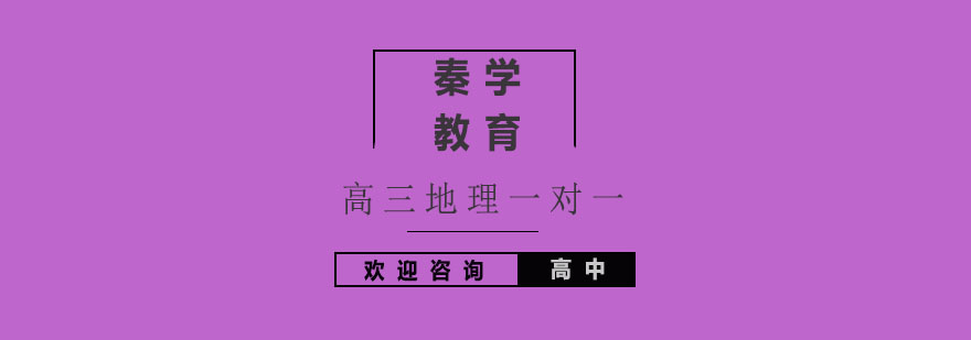 地理高考重点解析