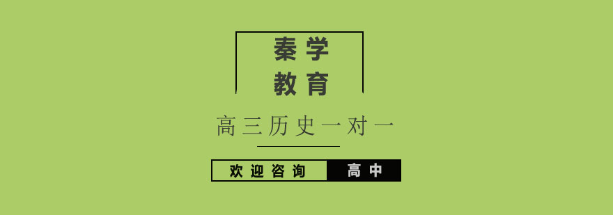 历史重点突破教学现场