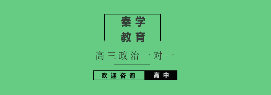 政治一对一教学实景