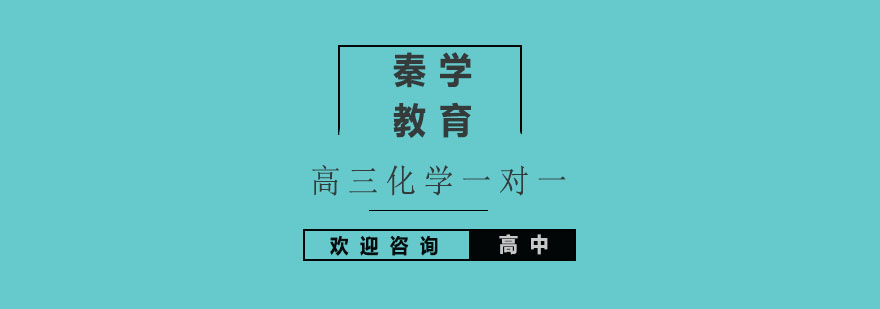 化学实验教学