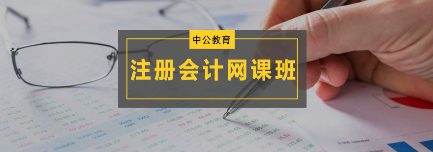 CPA在线学习系统
