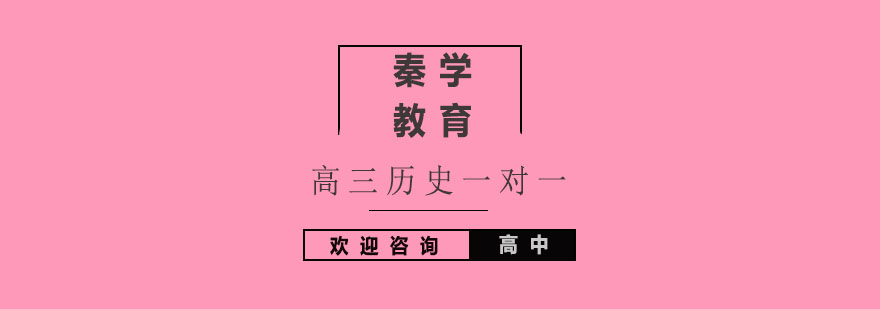 历史学科辅导场景