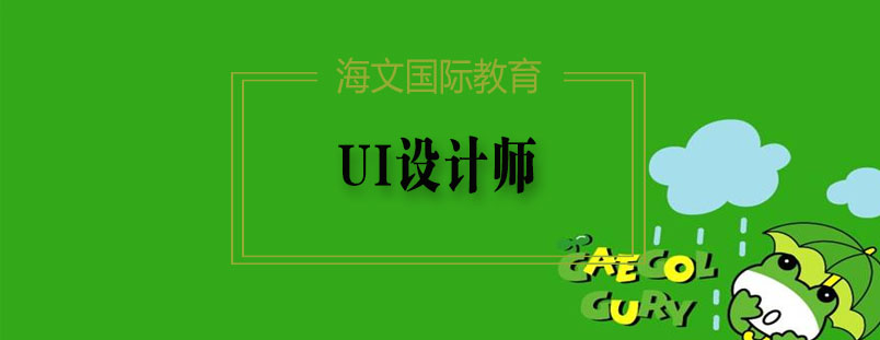 UI设计工作场景