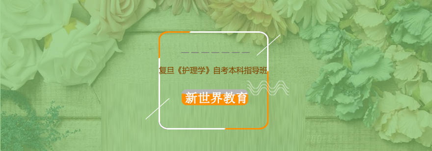 自考本科学习场景
