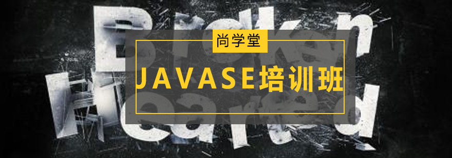 Java编程教学