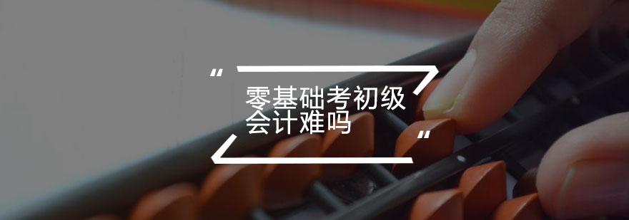 会计备考资料展示
