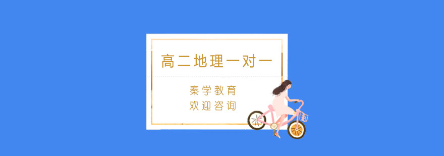 地理辅导课堂实景