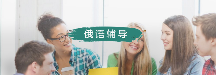 俄语课堂实景