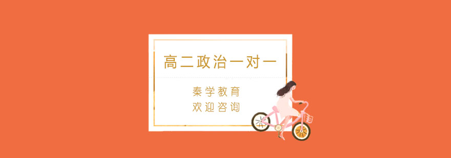 政治专项辅导课堂
