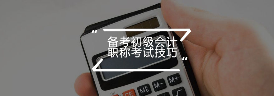 备考阶段示意图