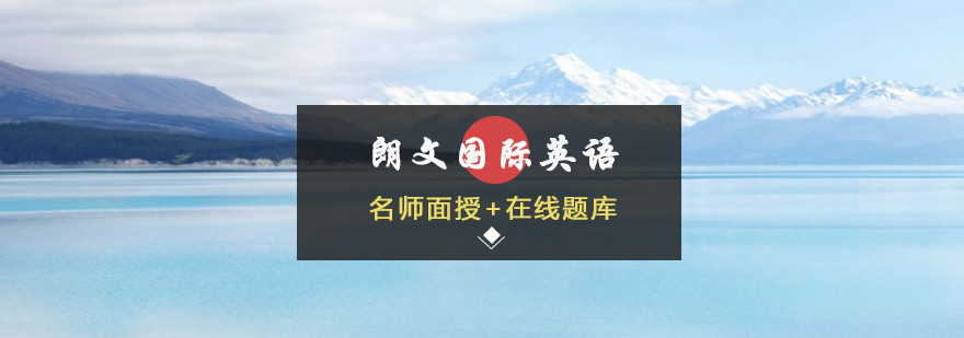 朗文国际英语课堂实景