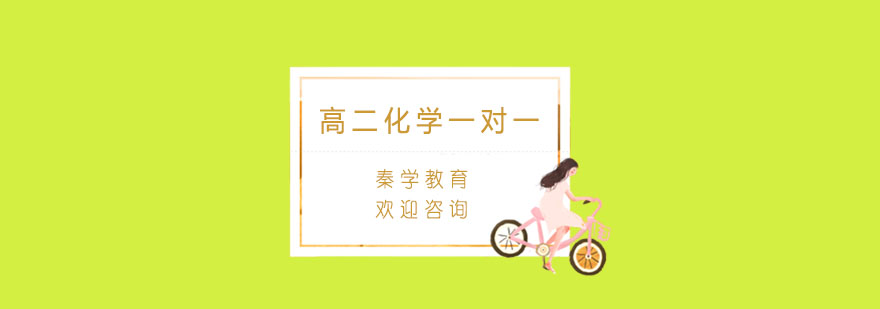 化学实验指导