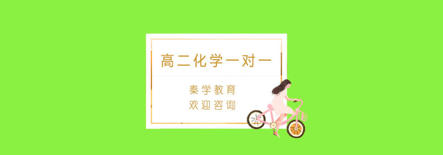 化学实验教学场景